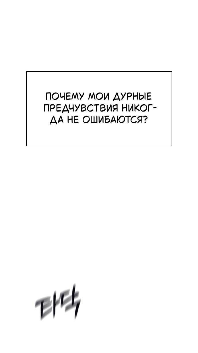 Манга Что-то не так с этим контрактом - Глава 31 Страница 49