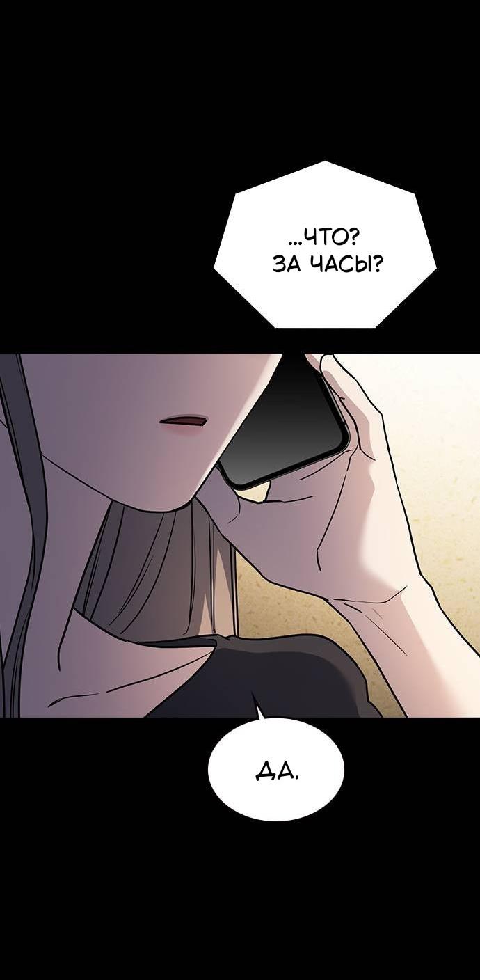 Манга Что-то не так с этим контрактом - Глава 30 Страница 6