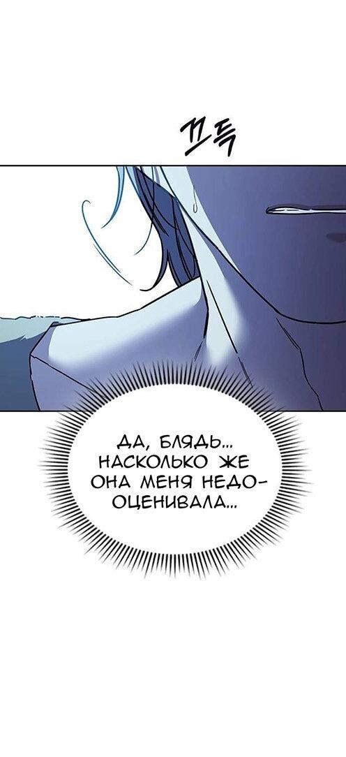 Манга Что-то не так с этим контрактом - Глава 30 Страница 66