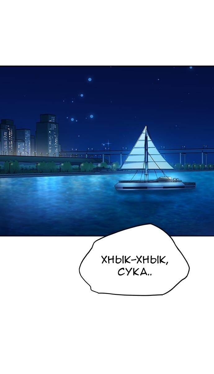 Манга Что-то не так с этим контрактом - Глава 30 Страница 28