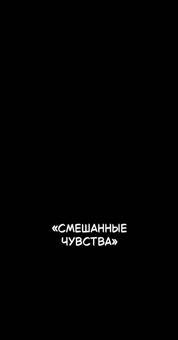 Манга Что-то не так с этим контрактом - Глава 30 Страница 2