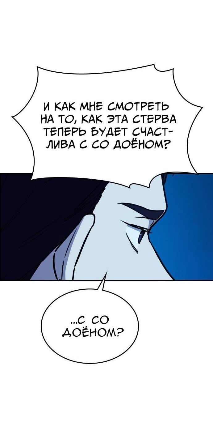 Манга Что-то не так с этим контрактом - Глава 30 Страница 34