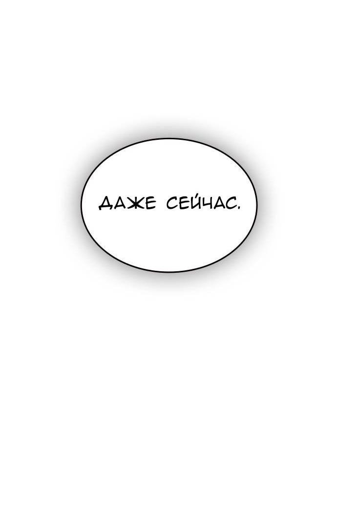 Манга Что-то не так с этим контрактом - Глава 30 Страница 79
