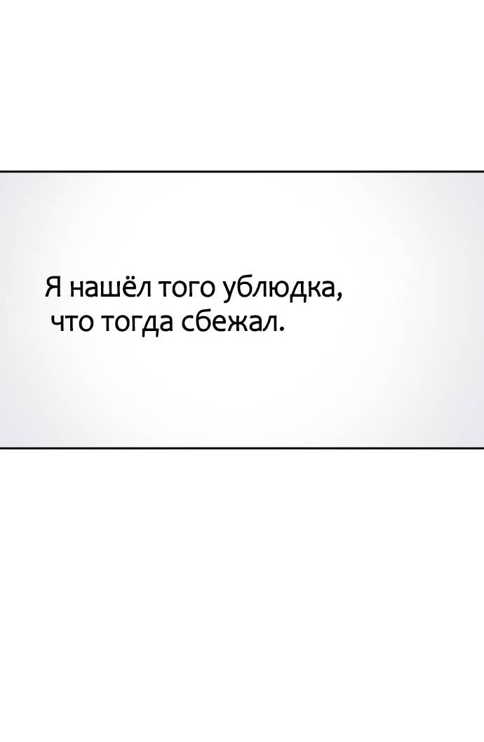 Манга Что-то не так с этим контрактом - Глава 29 Страница 37