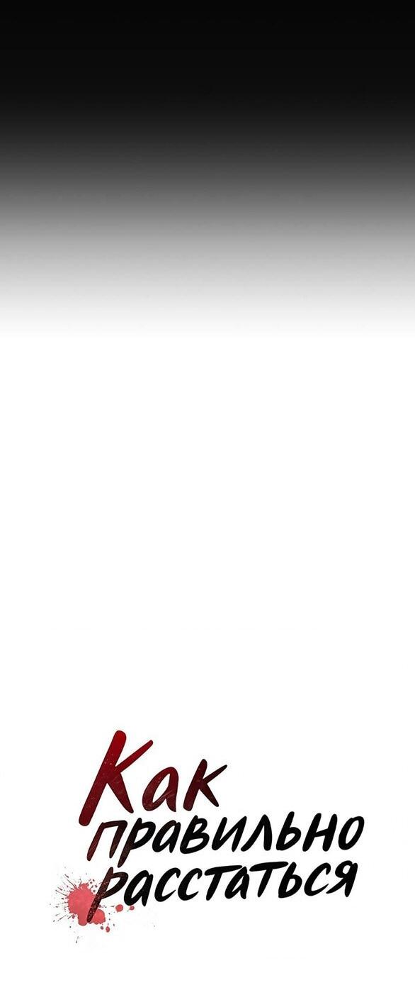 Манга Что-то не так с этим контрактом - Глава 44 Страница 15