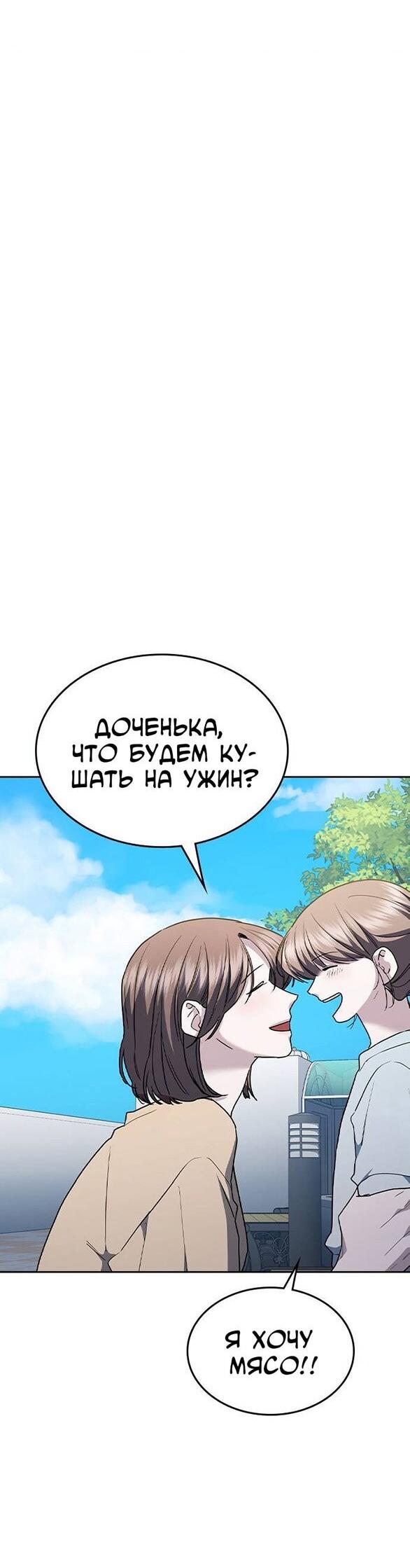 Манга Что-то не так с этим контрактом - Глава 44 Страница 16