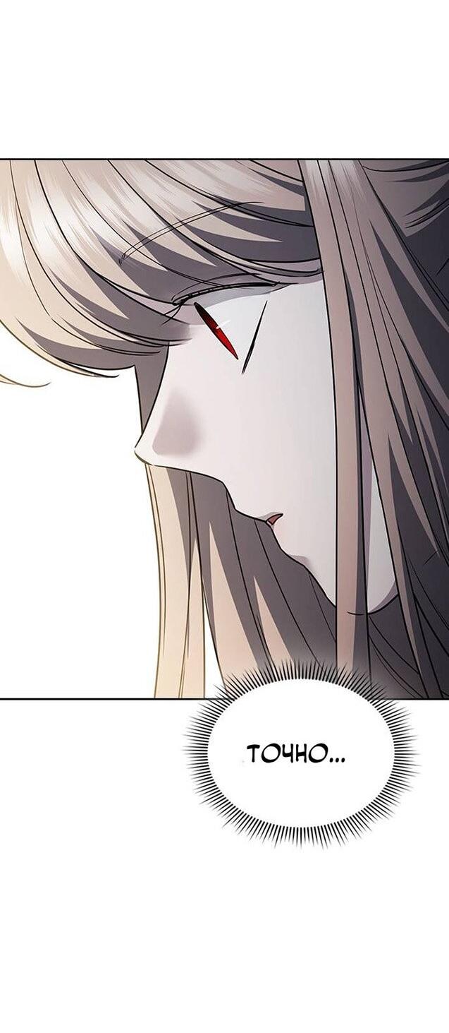 Манга Что-то не так с этим контрактом - Глава 44 Страница 32