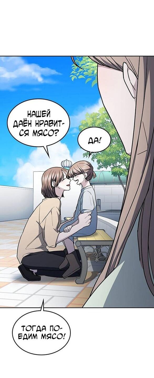 Манга Что-то не так с этим контрактом - Глава 44 Страница 17