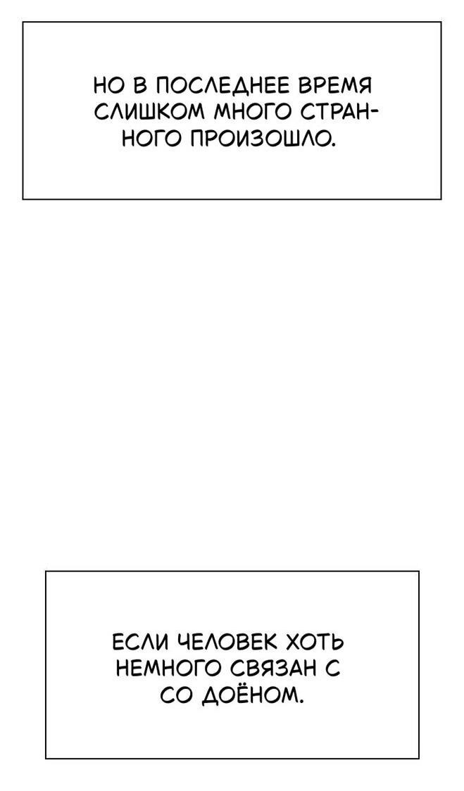 Манга Что-то не так с этим контрактом - Глава 44 Страница 26