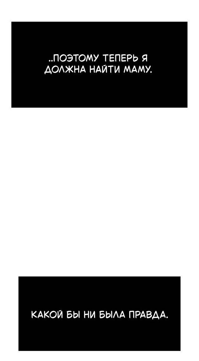 Манга Что-то не так с этим контрактом - Глава 44 Страница 28