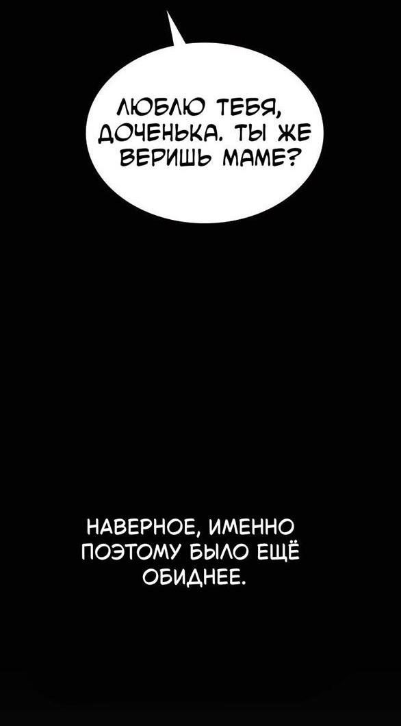 Манга Что-то не так с этим контрактом - Глава 44 Страница 14