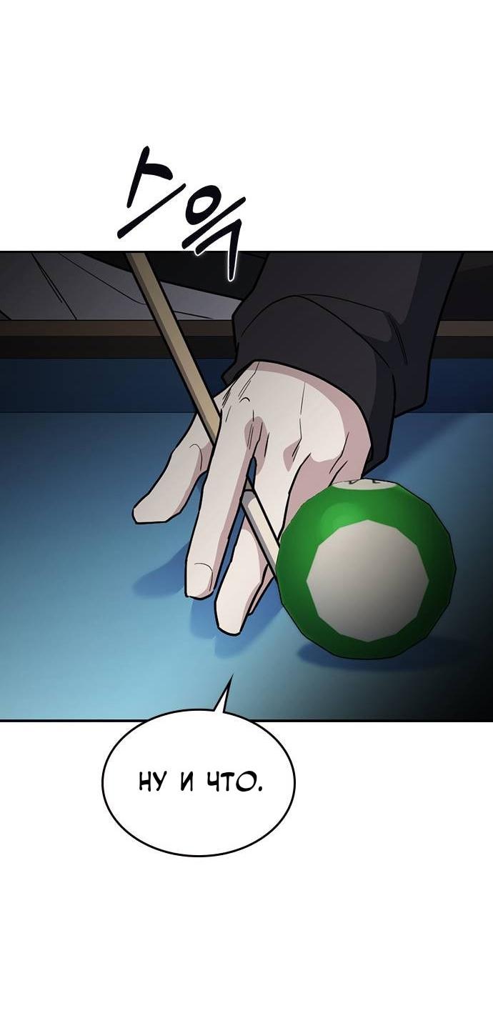 Манга Что-то не так с этим контрактом - Глава 44 Страница 42