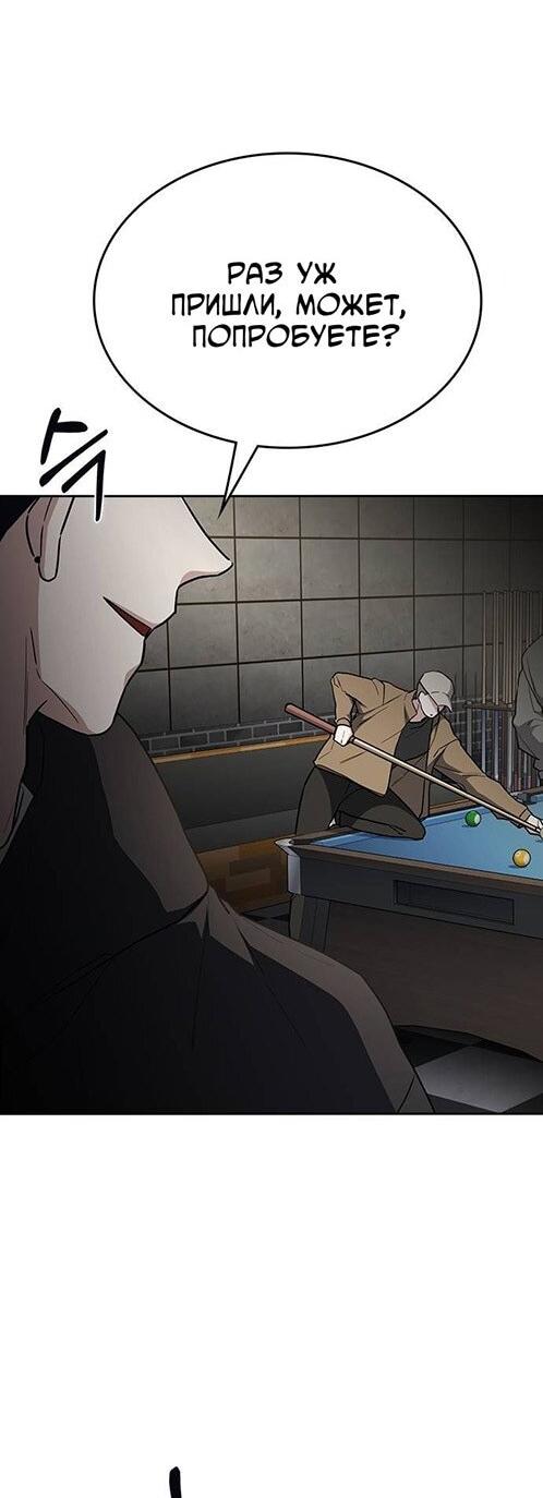 Манга Что-то не так с этим контрактом - Глава 44 Страница 67