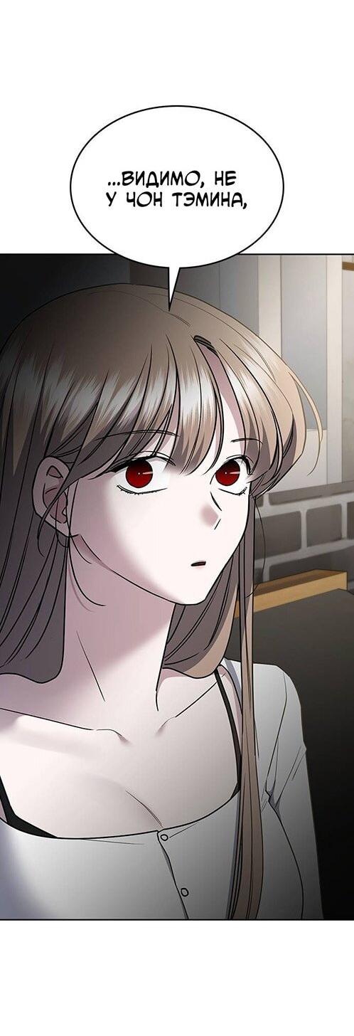 Манга Что-то не так с этим контрактом - Глава 44 Страница 63