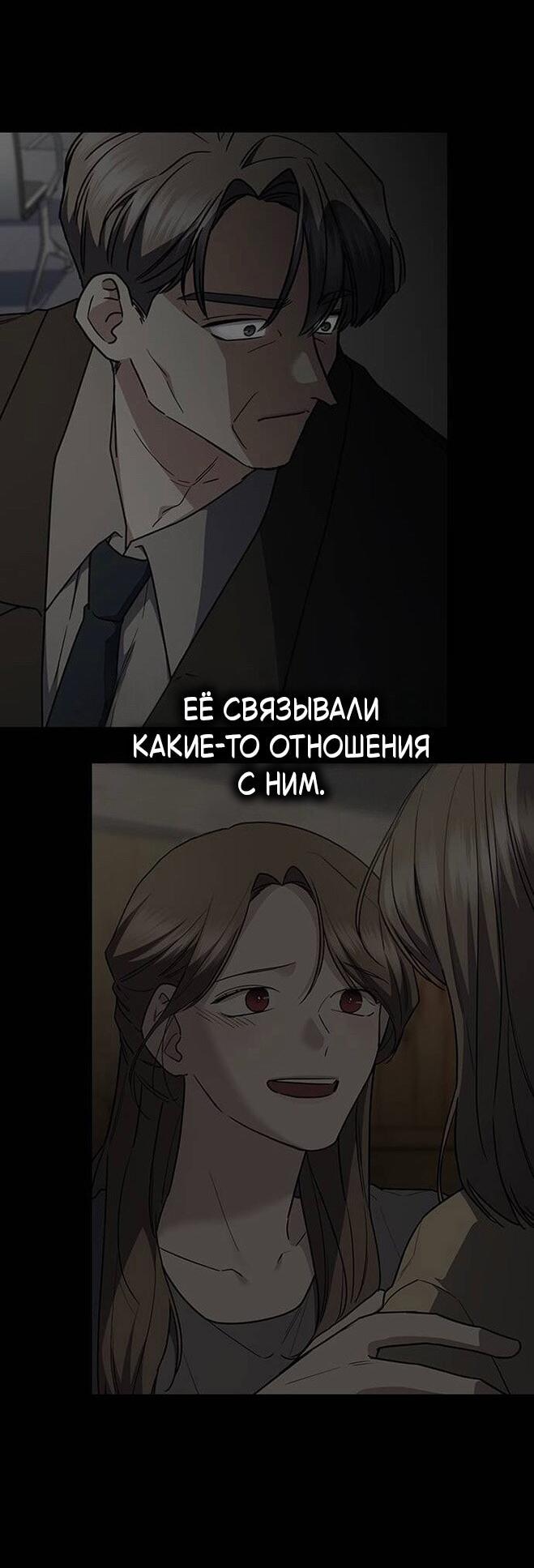 Манга Что-то не так с этим контрактом - Глава 44 Страница 22