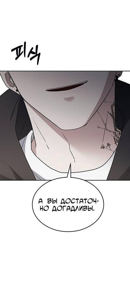 Манга Что-то не так с этим контрактом - Глава 44 Страница 65