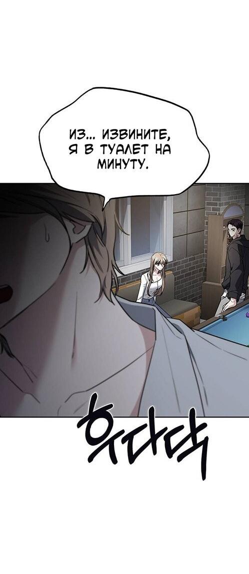 Манга Что-то не так с этим контрактом - Глава 44 Страница 62
