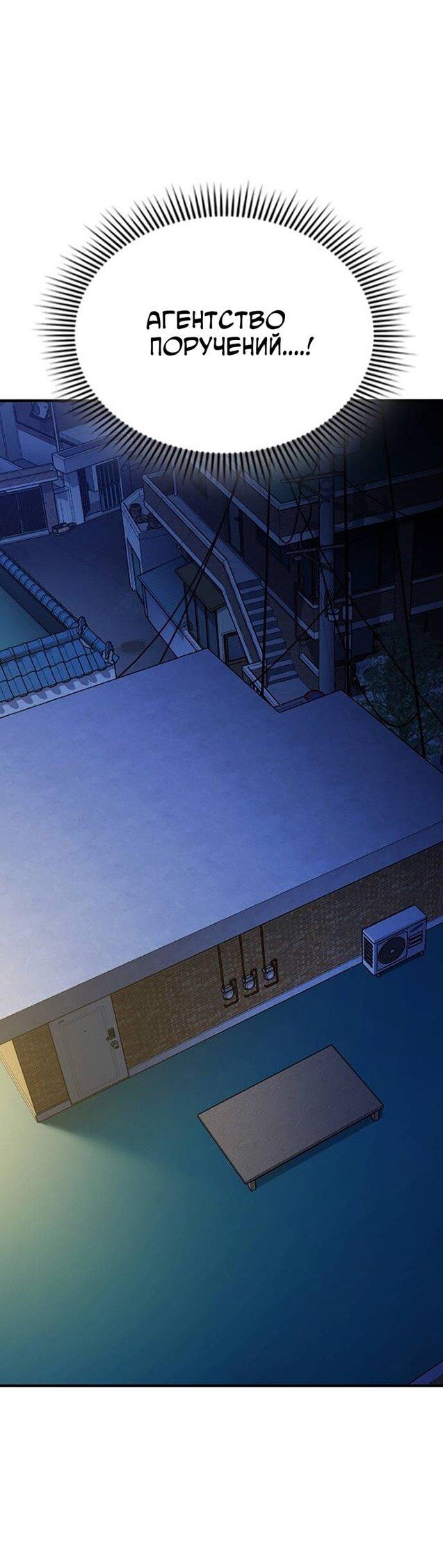 Манга Что-то не так с этим контрактом - Глава 44 Страница 33