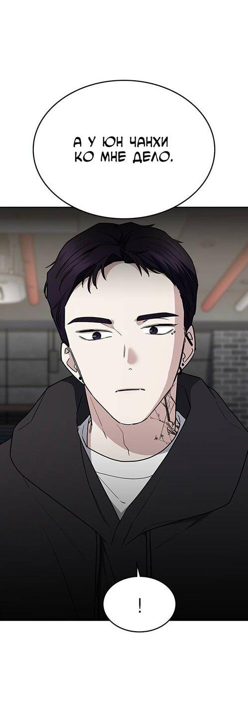 Манга Что-то не так с этим контрактом - Глава 44 Страница 64