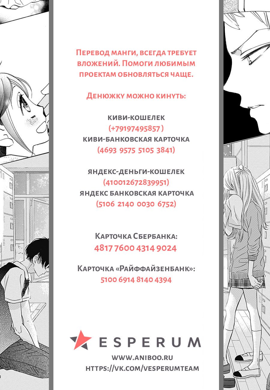 Манга Криминальное интервью. Истина того дня - Глава 2 Страница 6