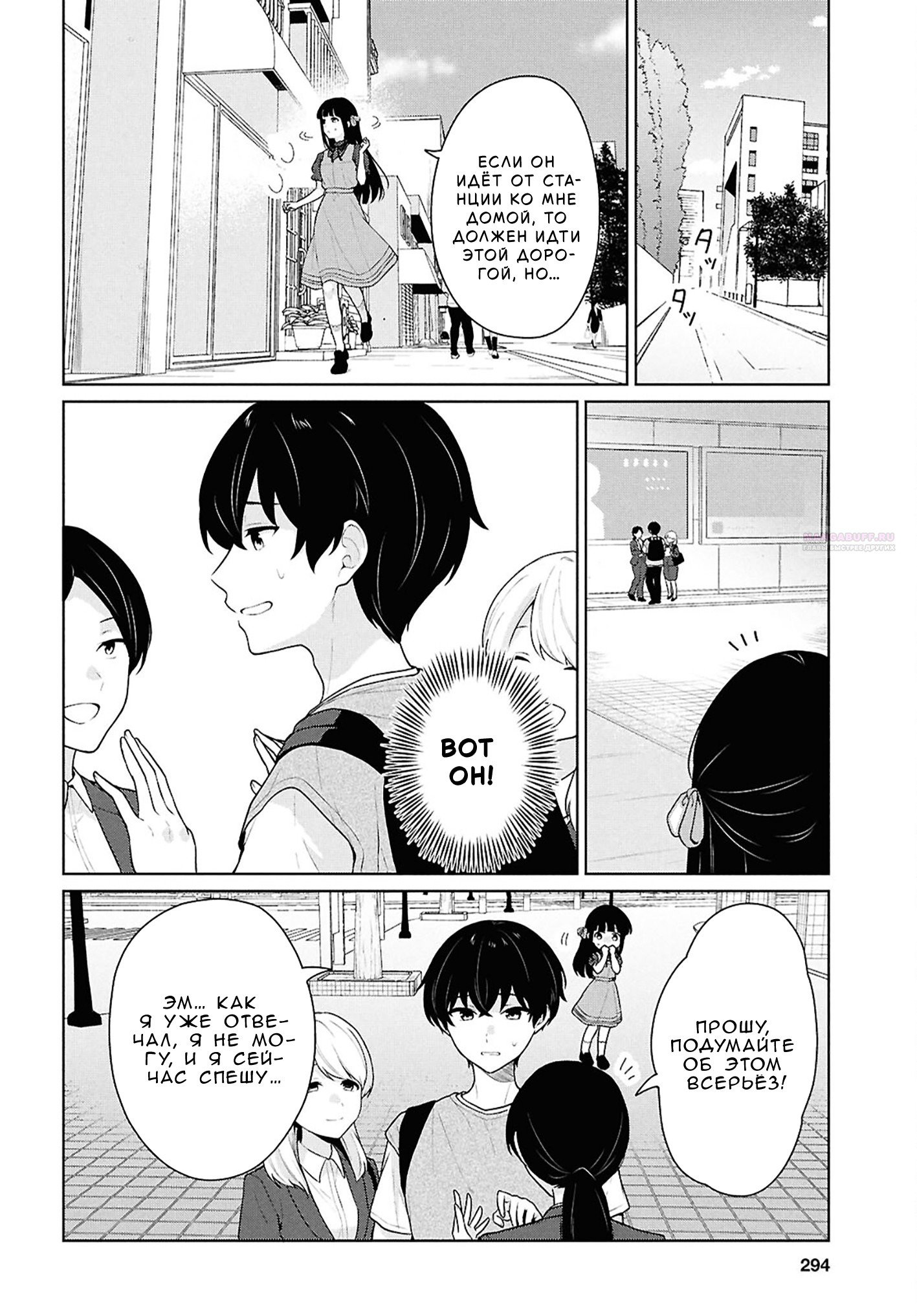 Манга Ты и правда думал, что сможешь жить обычной жизнью в мире, где на одного парня пять девушек? ~ О сильных чувствах девушек и непонимающем их парне - Глава 16 Страница 6