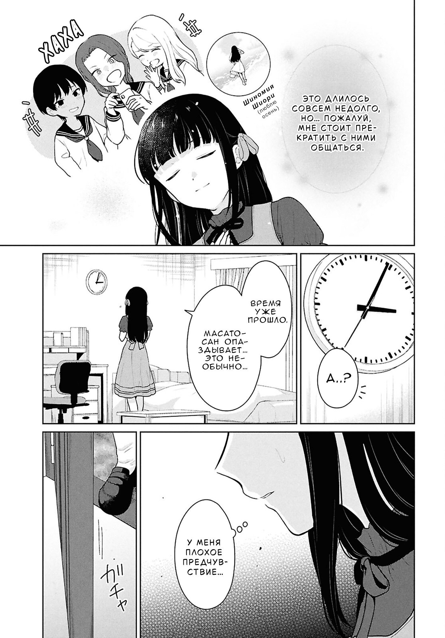 Манга Ты и правда думал, что сможешь жить обычной жизнью в мире, где на одного парня пять девушек? ~ О сильных чувствах девушек и непонимающем их парне - Глава 16 Страница 5