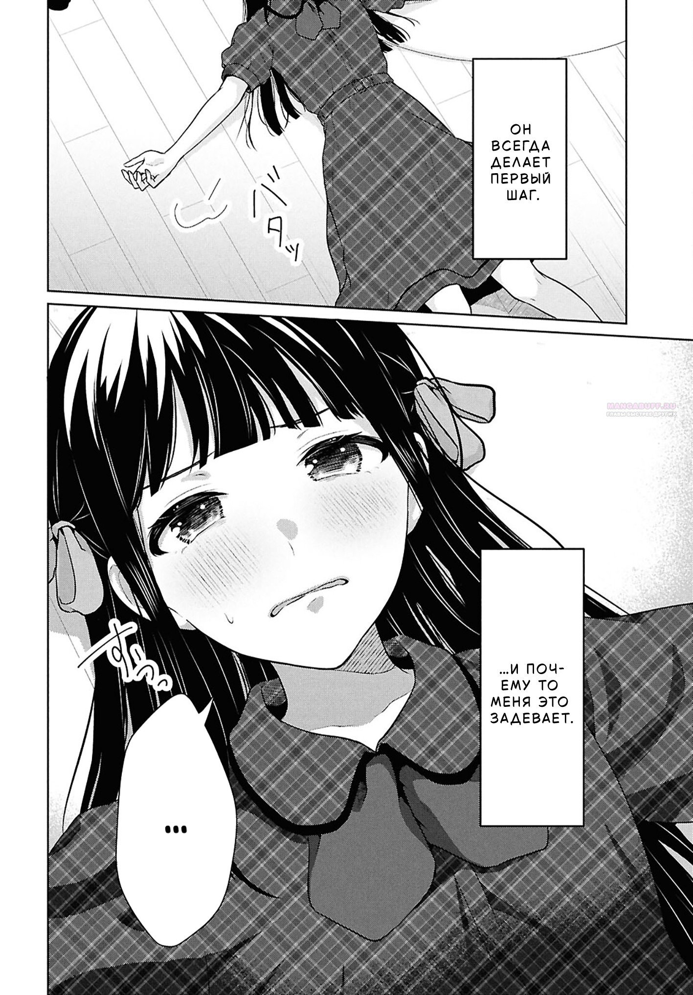 Манга Ты и правда думал, что сможешь жить обычной жизнью в мире, где на одного парня пять девушек? ~ О сильных чувствах девушек и непонимающем их парне - Глава 16 Страница 42