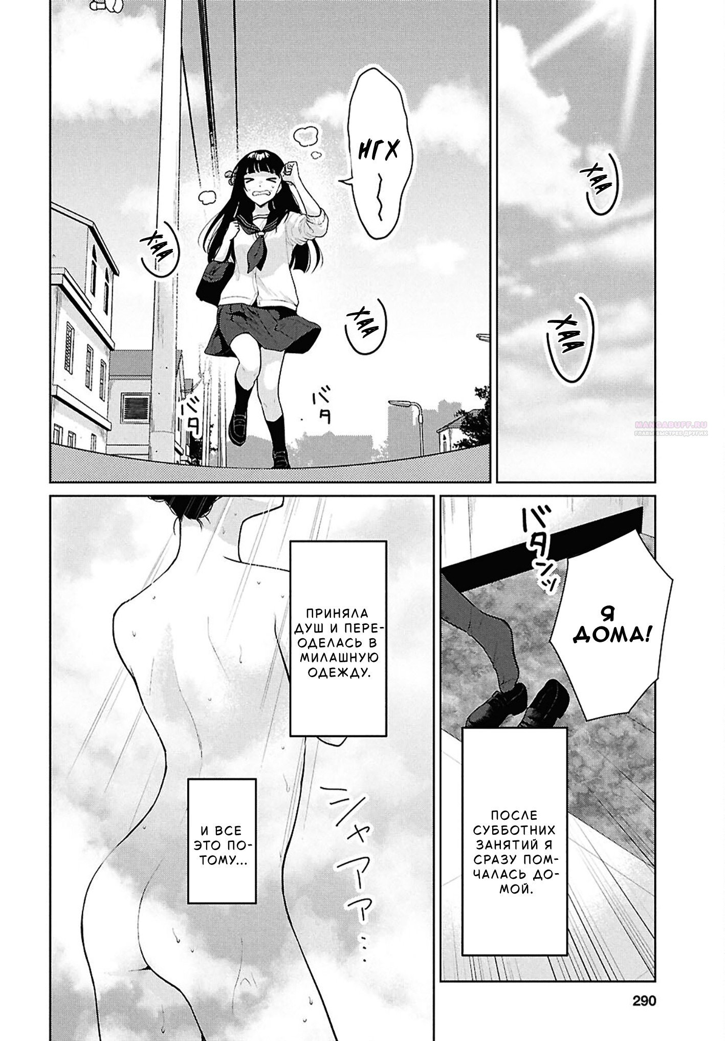 Манга Ты и правда думал, что сможешь жить обычной жизнью в мире, где на одного парня пять девушек? ~ О сильных чувствах девушек и непонимающем их парне - Глава 16 Страница 2