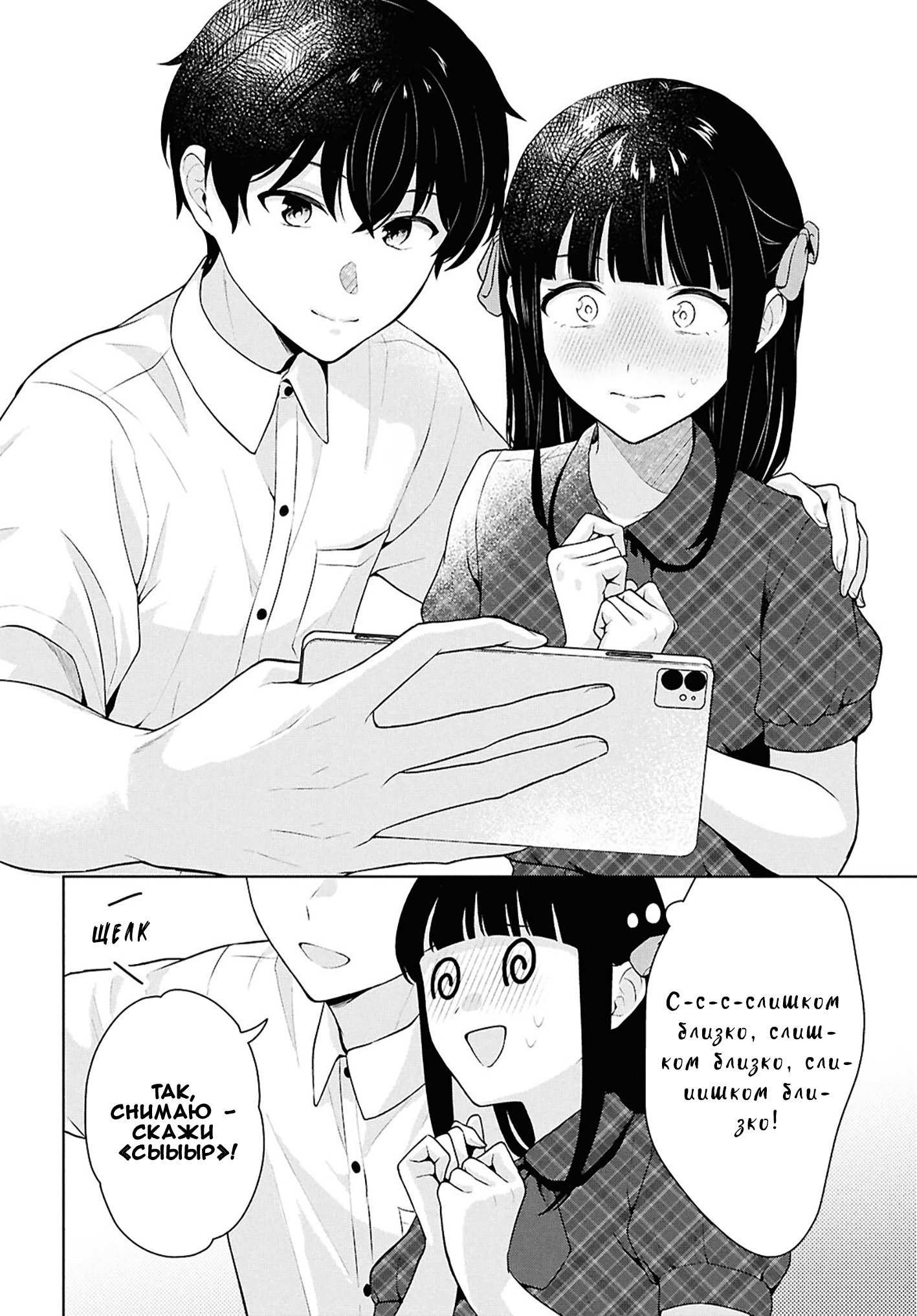 Манга Ты и правда думал, что сможешь жить обычной жизнью в мире, где на одного парня пять девушек? ~ О сильных чувствах девушек и непонимающем их парне - Глава 16 Страница 40