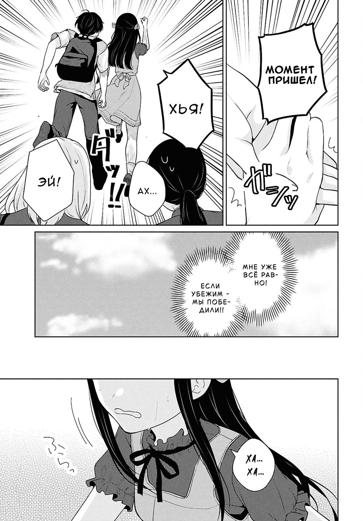 Манга Ты и правда думал, что сможешь жить обычной жизнью в мире, где на одного парня пять девушек? ~ О сильных чувствах девушек и непонимающем их парне - Глава 16 Страница 13