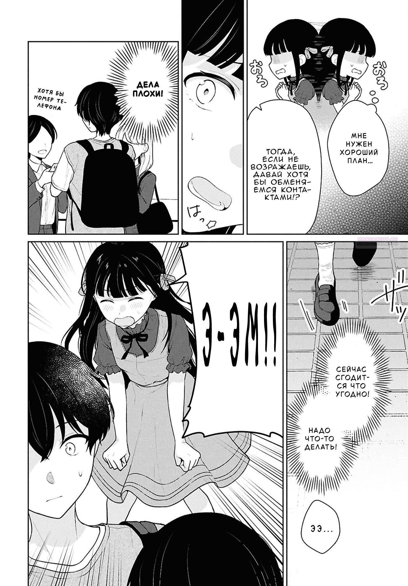 Манга Ты и правда думал, что сможешь жить обычной жизнью в мире, где на одного парня пять девушек? ~ О сильных чувствах девушек и непонимающем их парне - Глава 16 Страница 10