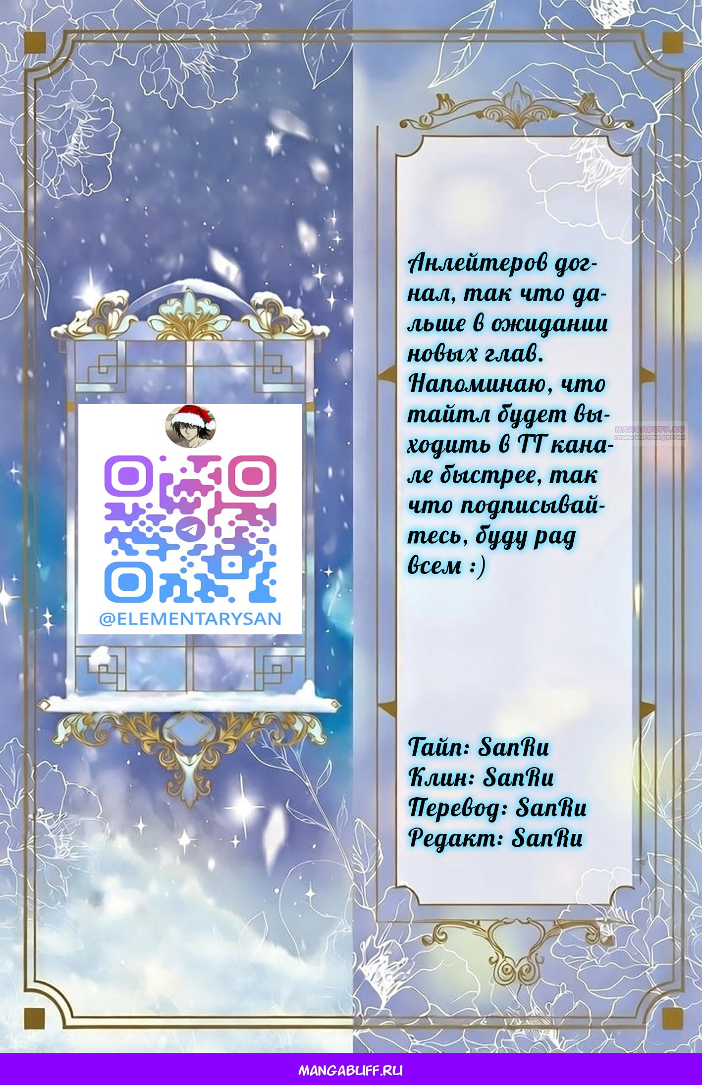 Манга Ты и правда думал, что сможешь жить обычной жизнью в мире, где на одного парня пять девушек? ~ О сильных чувствах девушек и непонимающем их парне - Глава 15 Страница 45