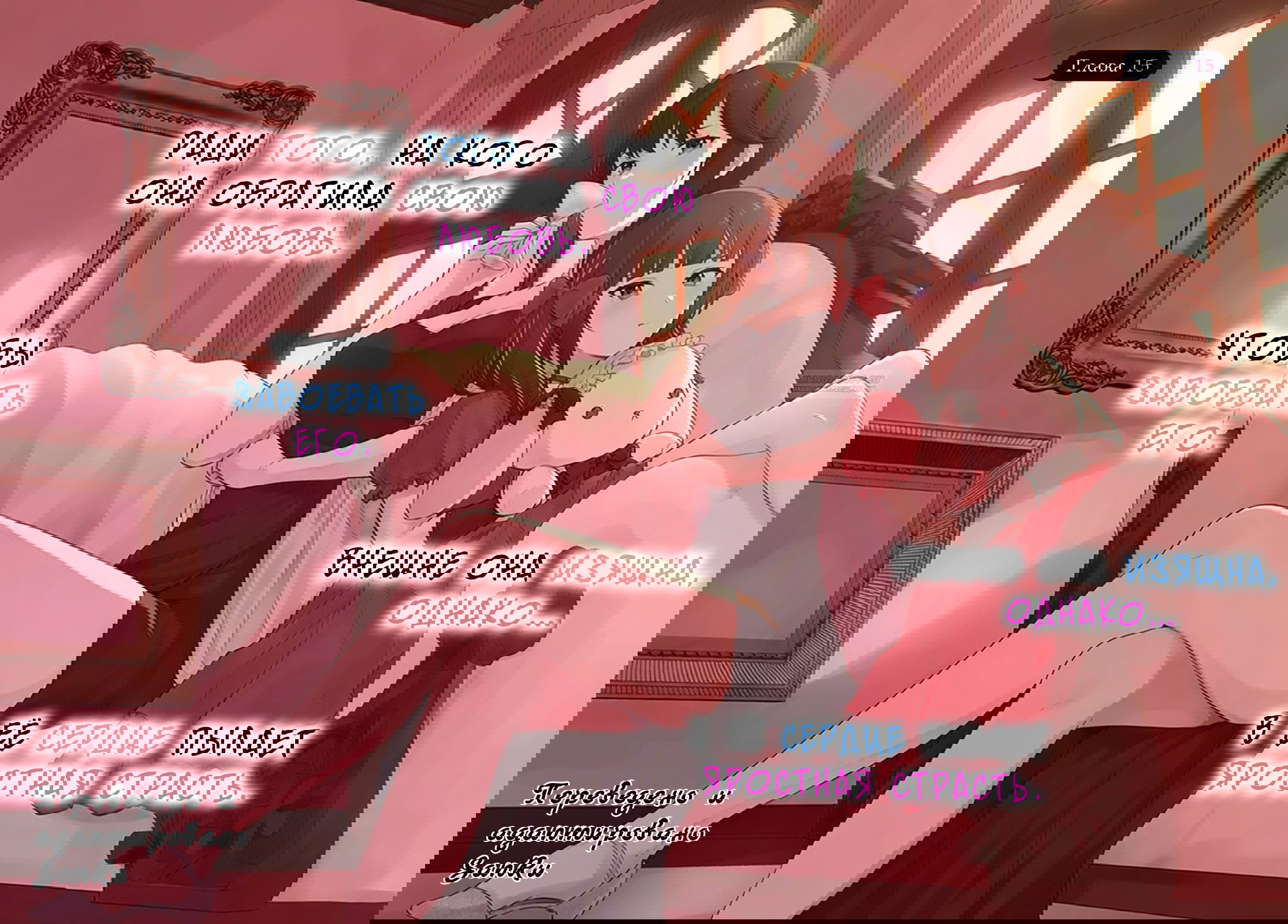 Манга Ты и правда думал, что сможешь жить обычной жизнью в мире, где на одного парня пять девушек? ~ О сильных чувствах девушек и непонимающем их парне - Глава 15 Страница 2