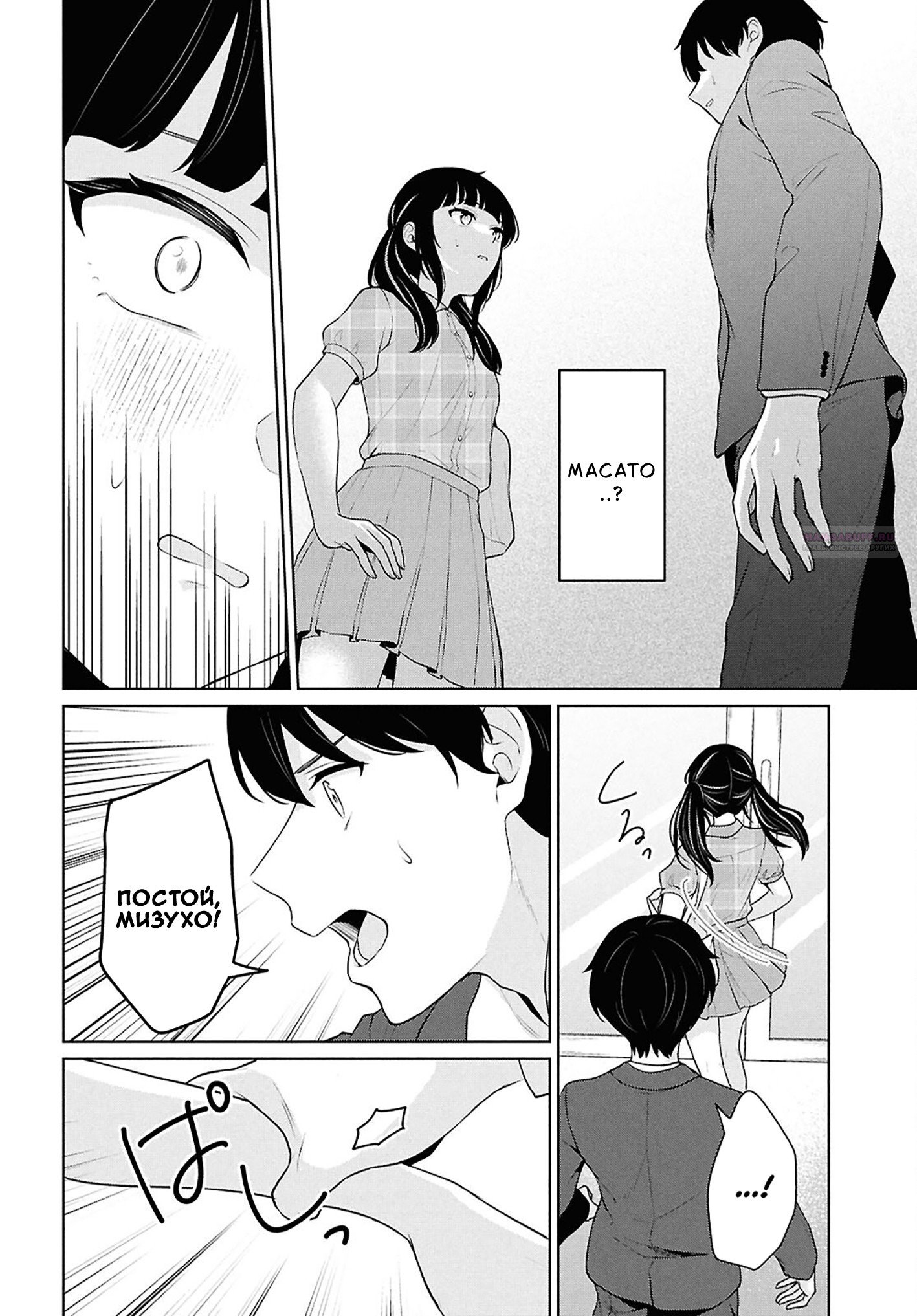 Манга Ты и правда думал, что сможешь жить обычной жизнью в мире, где на одного парня пять девушек? ~ О сильных чувствах девушек и непонимающем их парне - Глава 15 Страница 30