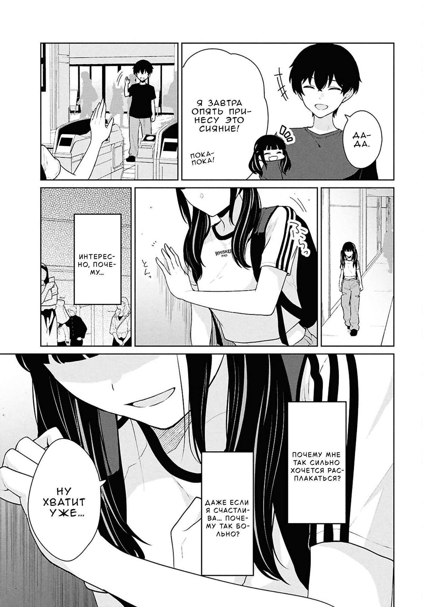 Манга Ты и правда думал, что сможешь жить обычной жизнью в мире, где на одного парня пять девушек? ~ О сильных чувствах девушек и непонимающем их парне - Глава 15 Страница 13