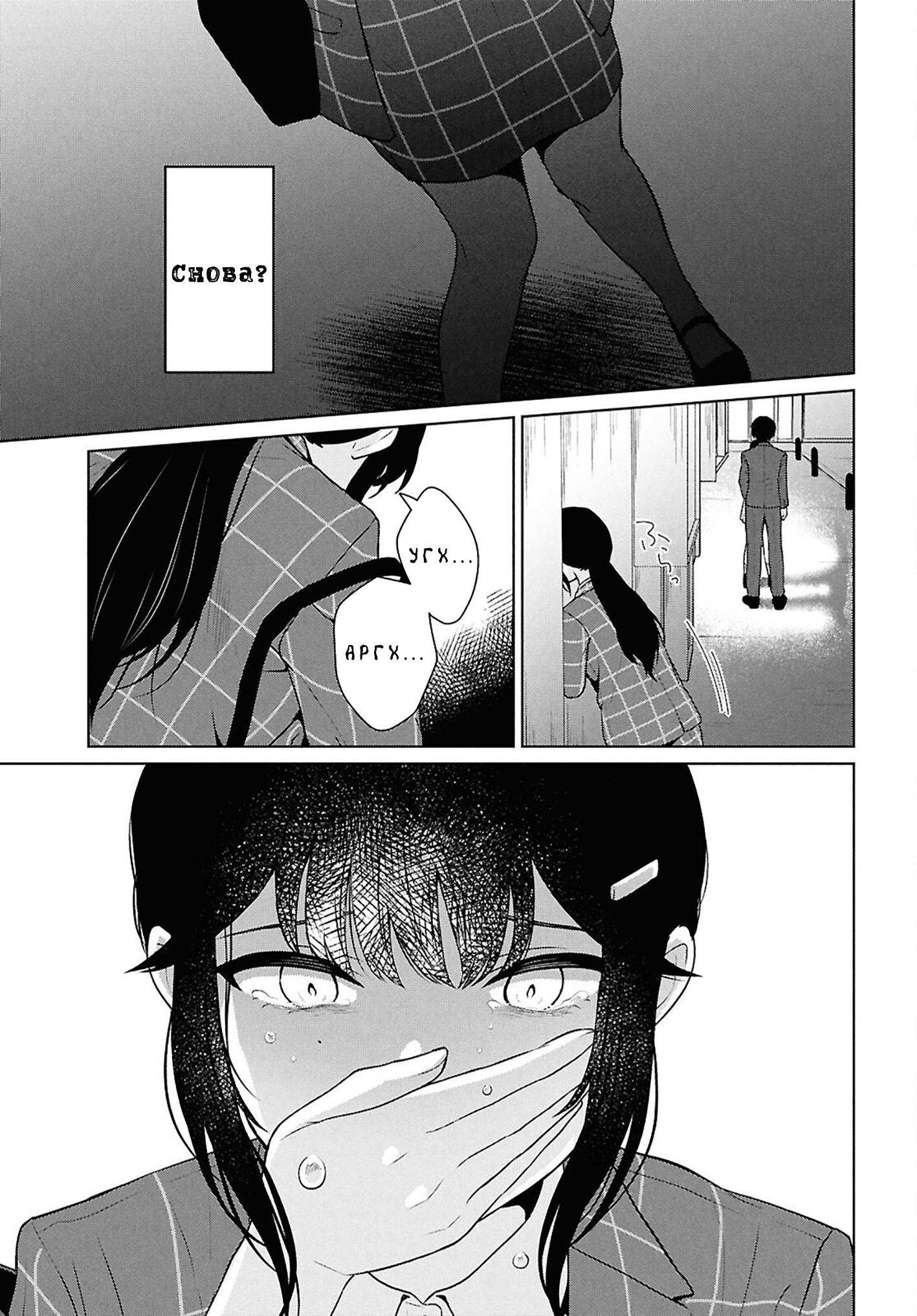 Манга Ты и правда думал, что сможешь жить обычной жизнью в мире, где на одного парня пять девушек? ~ О сильных чувствах девушек и непонимающем их парне - Глава 14 Страница 41