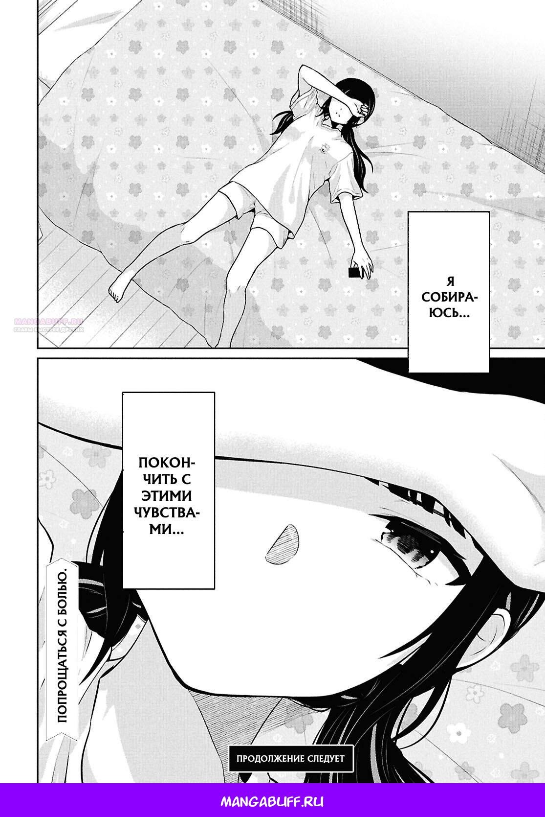 Манга Ты и правда думал, что сможешь жить обычной жизнью в мире, где на одного парня пять девушек? ~ О сильных чувствах девушек и непонимающем их парне - Глава 13.2 Страница 17