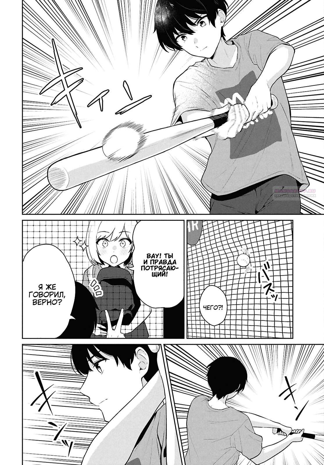 Манга Ты и правда думал, что сможешь жить обычной жизнью в мире, где на одного парня пять девушек? ~ О сильных чувствах девушек и непонимающем их парне - Глава 13.1 Страница 10