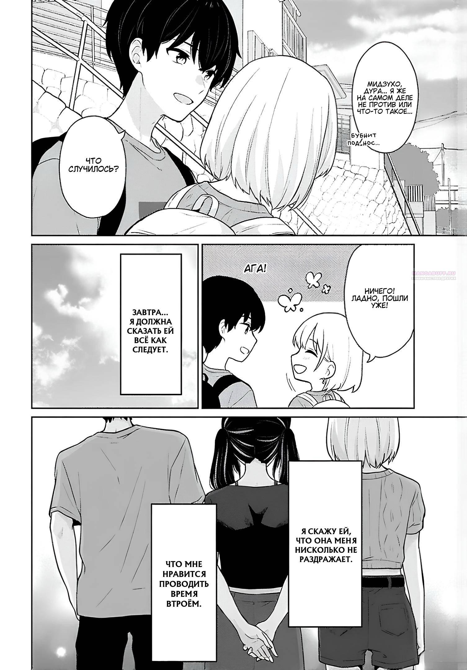 Манга Ты и правда думал, что сможешь жить обычной жизнью в мире, где на одного парня пять девушек? ~ О сильных чувствах девушек и непонимающем их парне - Глава 13.1 Страница 6