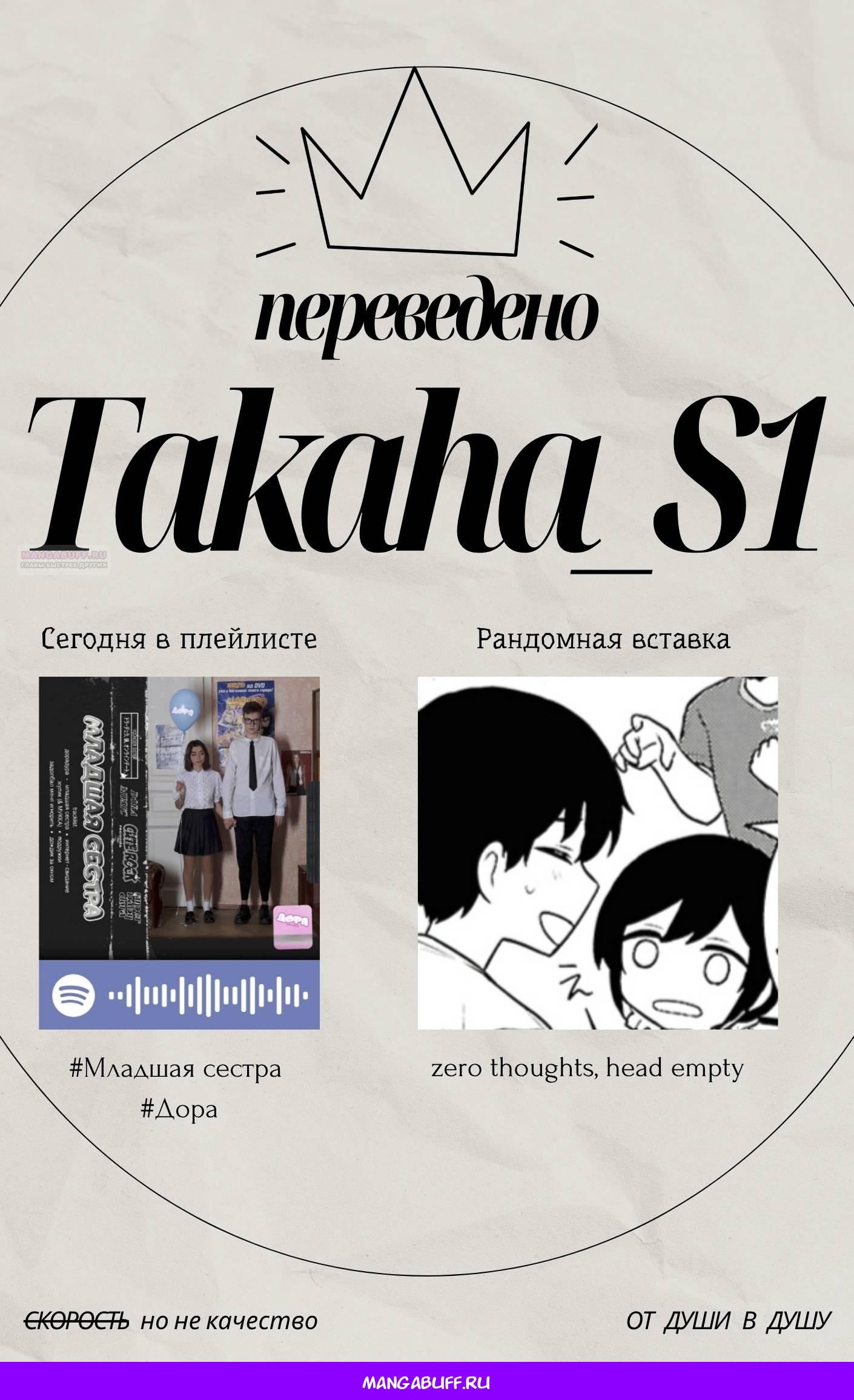 Манга Ты и правда думал, что сможешь жить обычной жизнью в мире, где на одного парня пять девушек? ~ О сильных чувствах девушек и непонимающем их парне - Глава 12 Страница 39