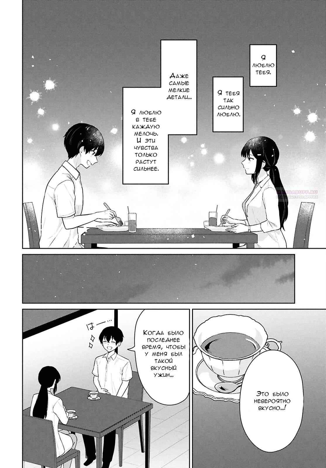 Манга Ты и правда думал, что сможешь жить обычной жизнью в мире, где на одного парня пять девушек? ~ О сильных чувствах девушек и непонимающем их парне - Глава 11 Страница 18