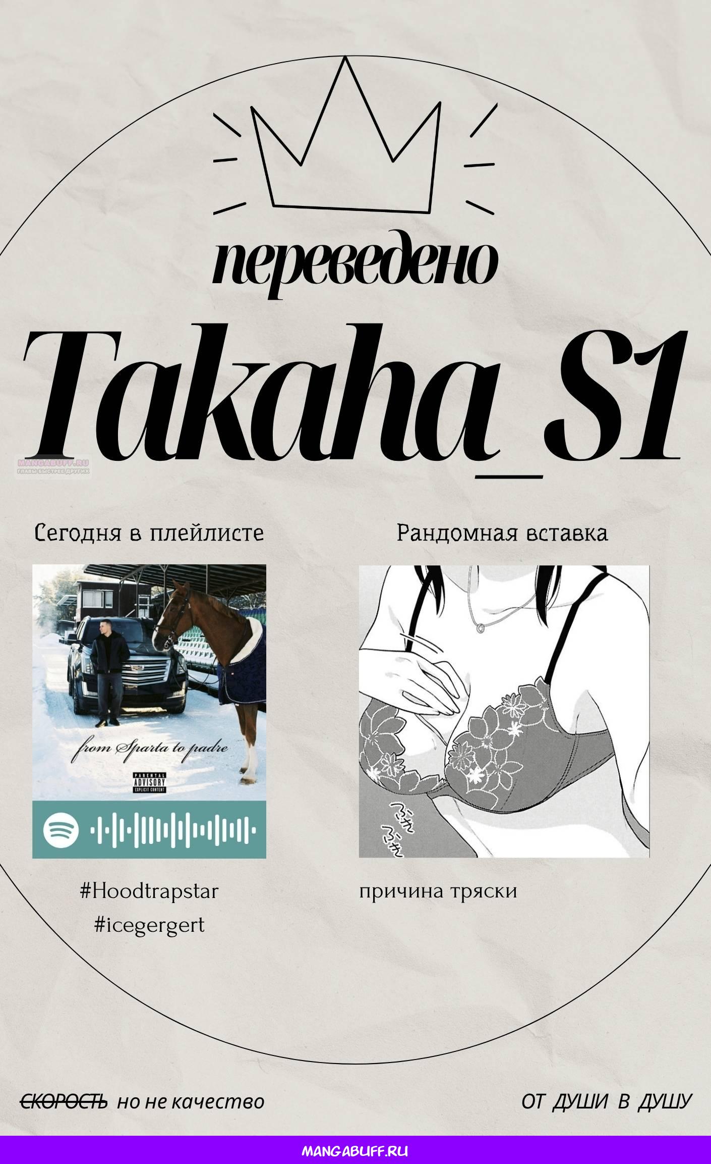 Манга Ты и правда думал, что сможешь жить обычной жизнью в мире, где на одного парня пять девушек? ~ О сильных чувствах девушек и непонимающем их парне - Глава 11 Страница 34