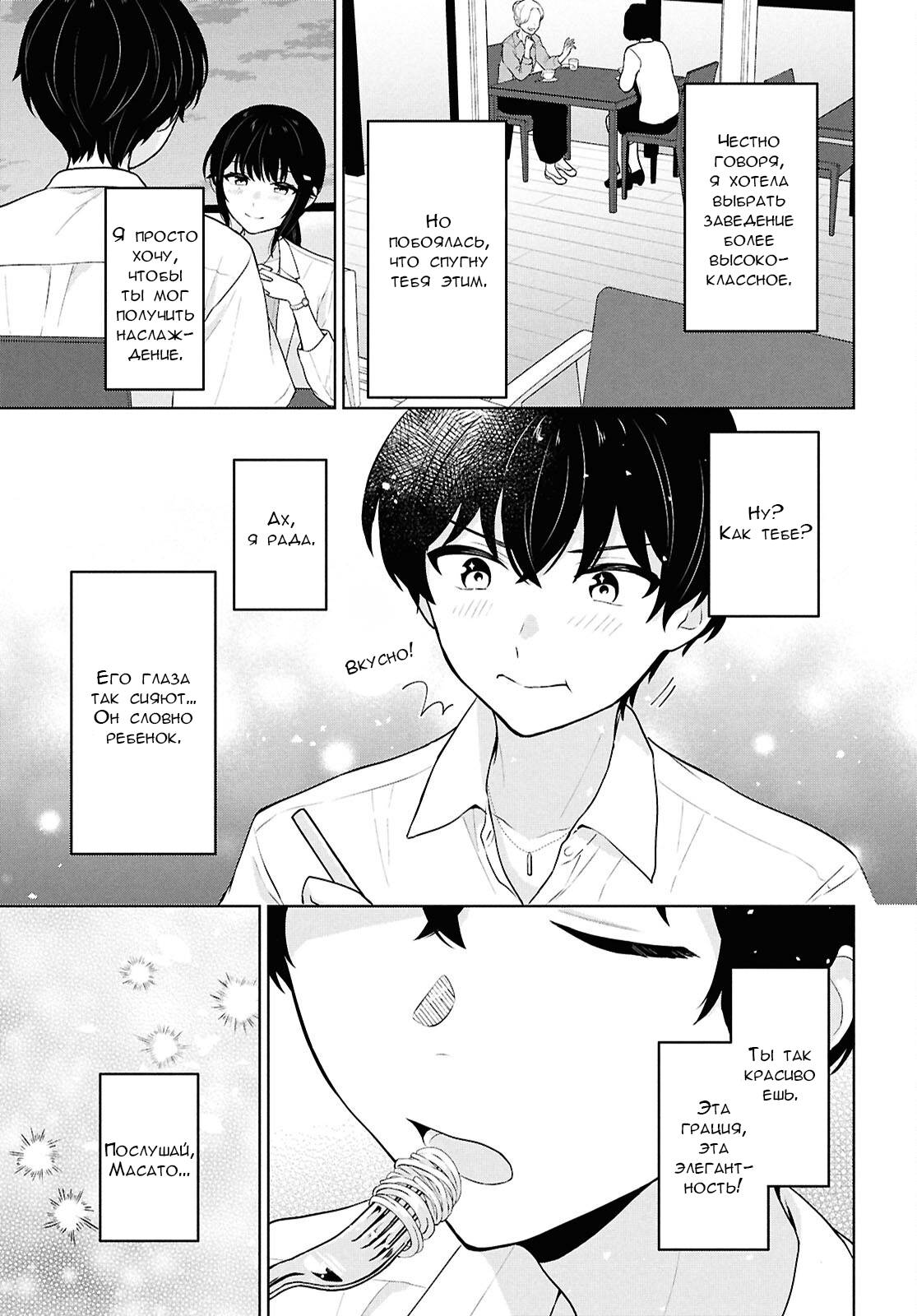 Манга Ты и правда думал, что сможешь жить обычной жизнью в мире, где на одного парня пять девушек? ~ О сильных чувствах девушек и непонимающем их парне - Глава 11 Страница 17