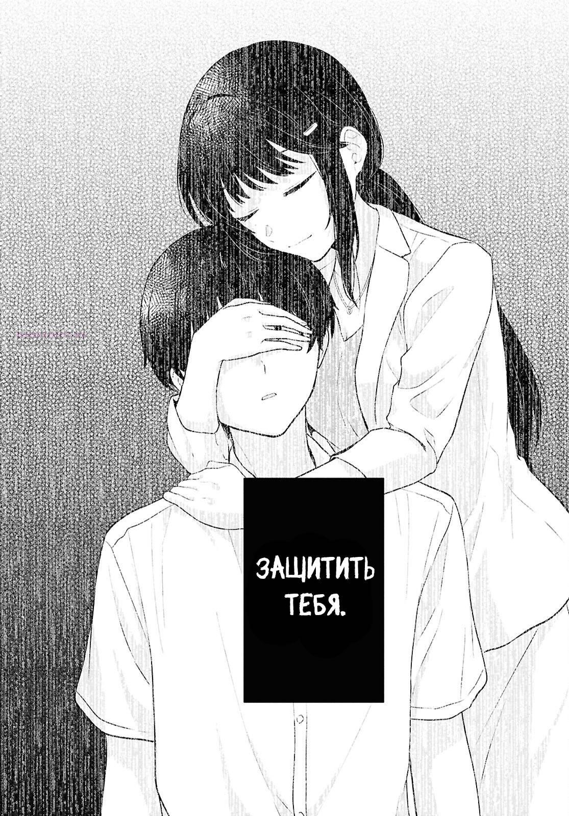 Манга Ты и правда думал, что сможешь жить обычной жизнью в мире, где на одного парня пять девушек? ~ О сильных чувствах девушек и непонимающем их парне - Глава 11 Страница 30