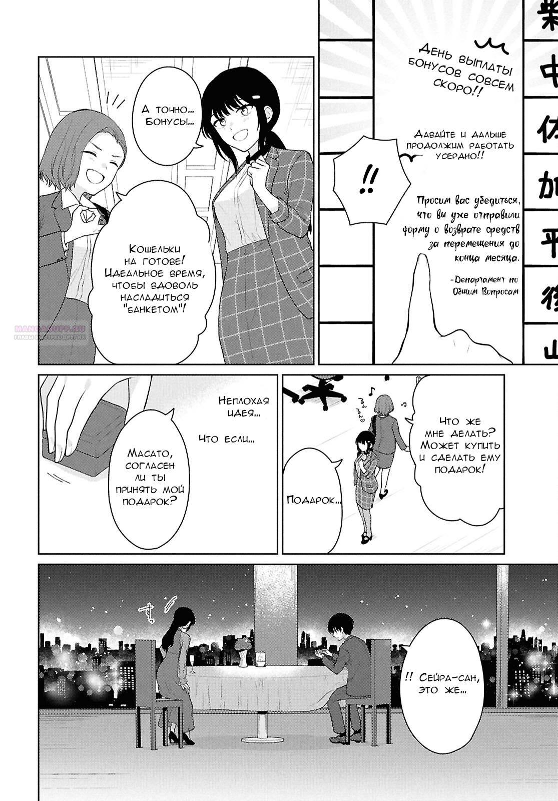 Манга Ты и правда думал, что сможешь жить обычной жизнью в мире, где на одного парня пять девушек? ~ О сильных чувствах девушек и непонимающем их парне - Глава 11 Страница 6