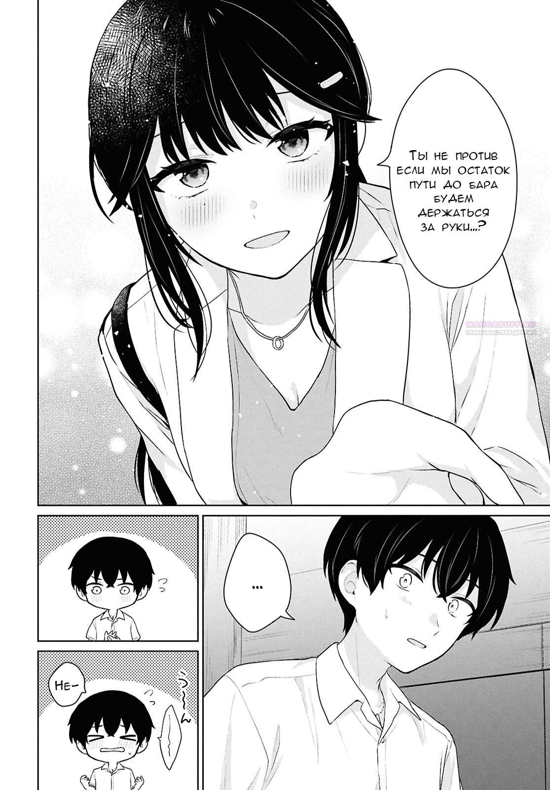 Манга Ты и правда думал, что сможешь жить обычной жизнью в мире, где на одного парня пять девушек? ~ О сильных чувствах девушек и непонимающем их парне - Глава 11 Страница 26