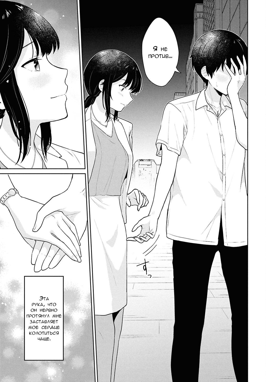 Манга Ты и правда думал, что сможешь жить обычной жизнью в мире, где на одного парня пять девушек? ~ О сильных чувствах девушек и непонимающем их парне - Глава 11 Страница 27