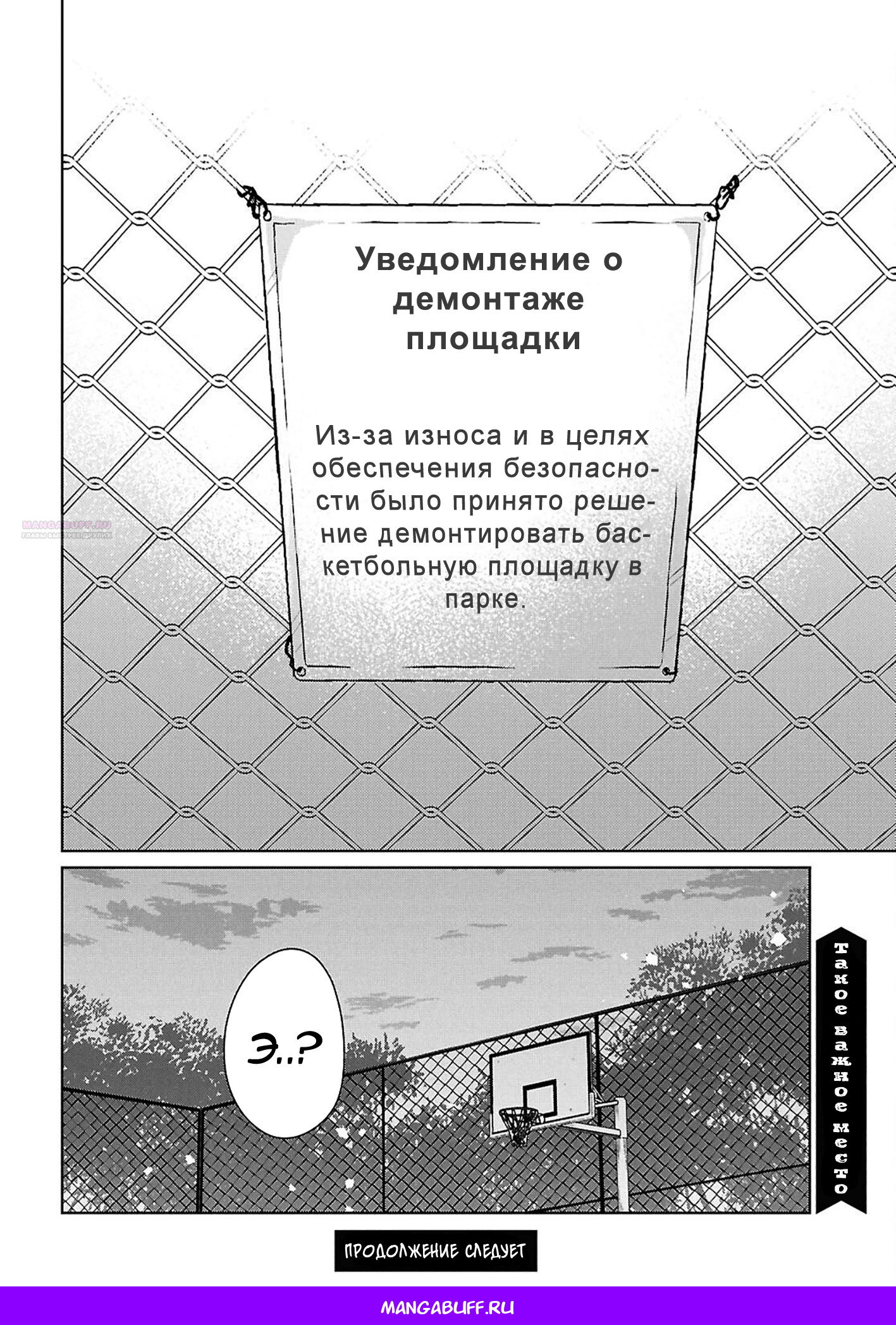 Манга Ты и правда думал, что сможешь жить обычной жизнью в мире, где на одного парня пять девушек? ~ О сильных чувствах девушек и непонимающем их парне - Глава 17 Страница 28