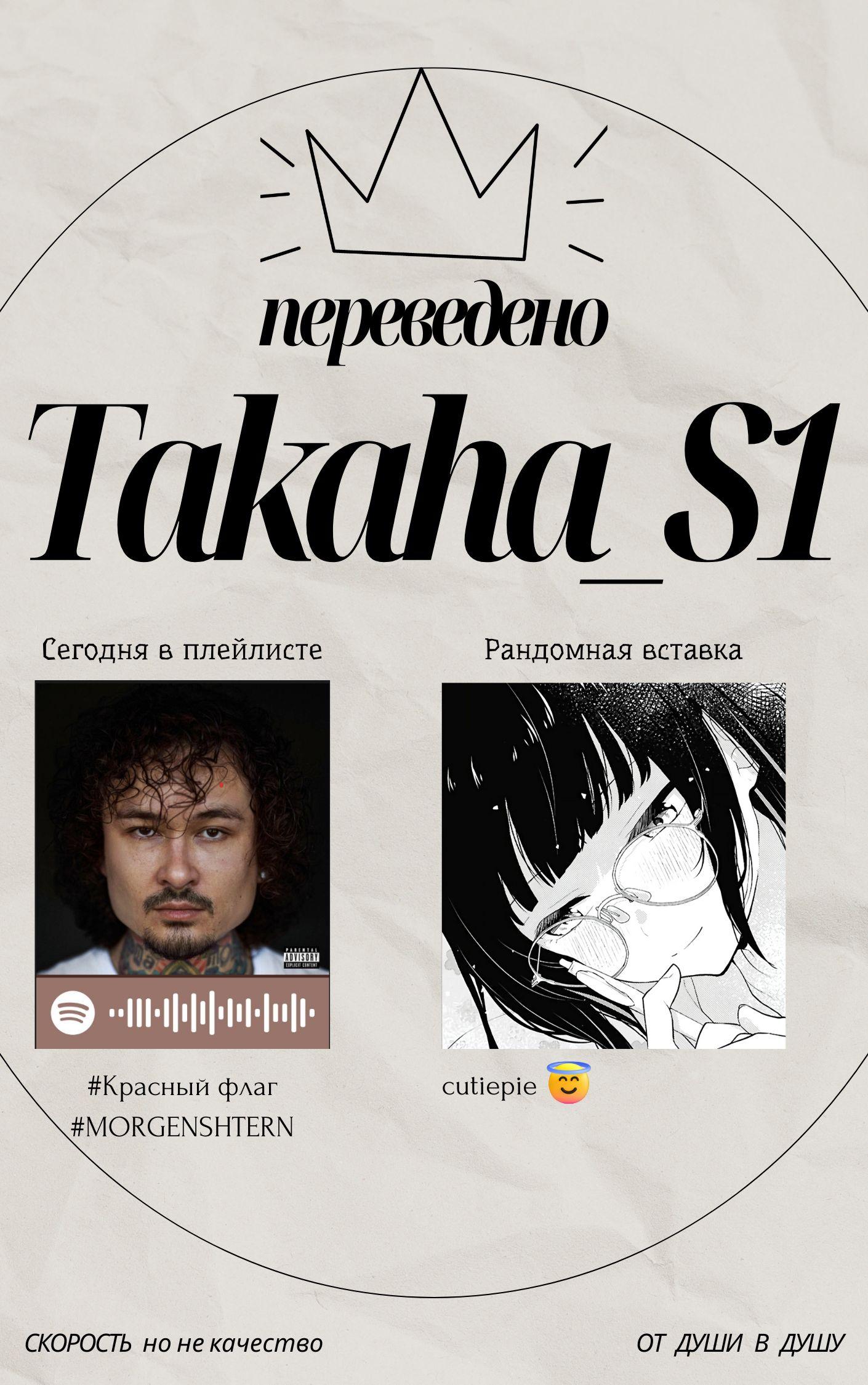 Манга Ты и правда думал, что сможешь жить обычной жизнью в мире, где на одного парня пять девушек? ~ О сильных чувствах девушек и непонимающем их парне - Глава 6 Страница 48