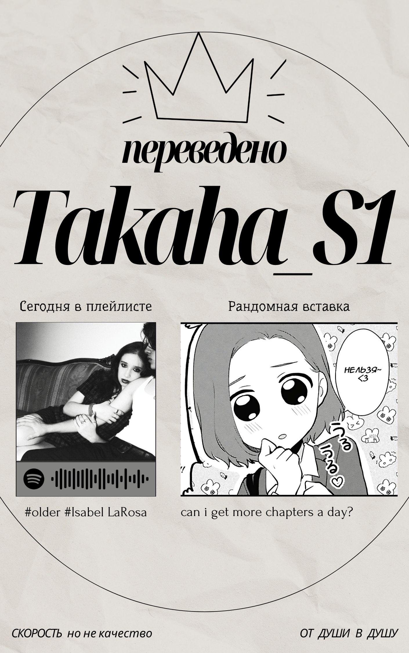 Манга Ты и правда думал, что сможешь жить обычной жизнью в мире, где на одного парня пять девушек? ~ О сильных чувствах девушек и непонимающем их парне - Глава 4 Страница 55